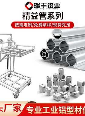 三代精益管铝合金线棒28铝管配件圆管工作台加强1.7外直转角接头