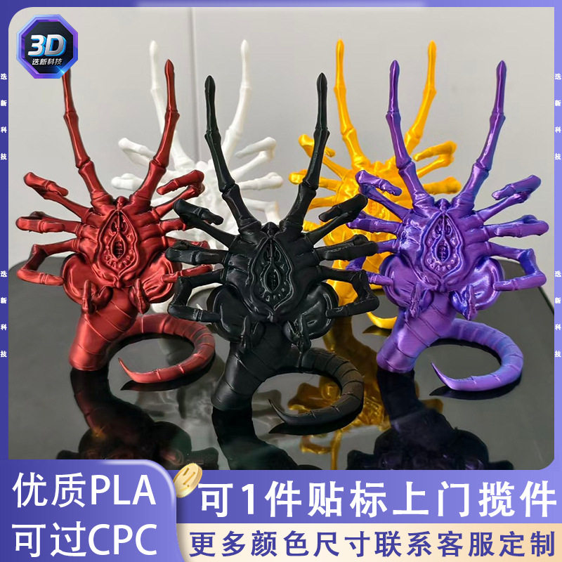 3d打印抱脸虫外星人手机支架摆件Alien Facehugger Phone Stand
