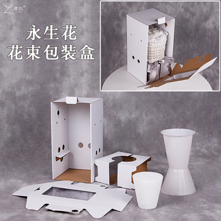 永生花花束包装盒花艺保护盒花店鲜花快递包装箱坚固加硬厚纸盒