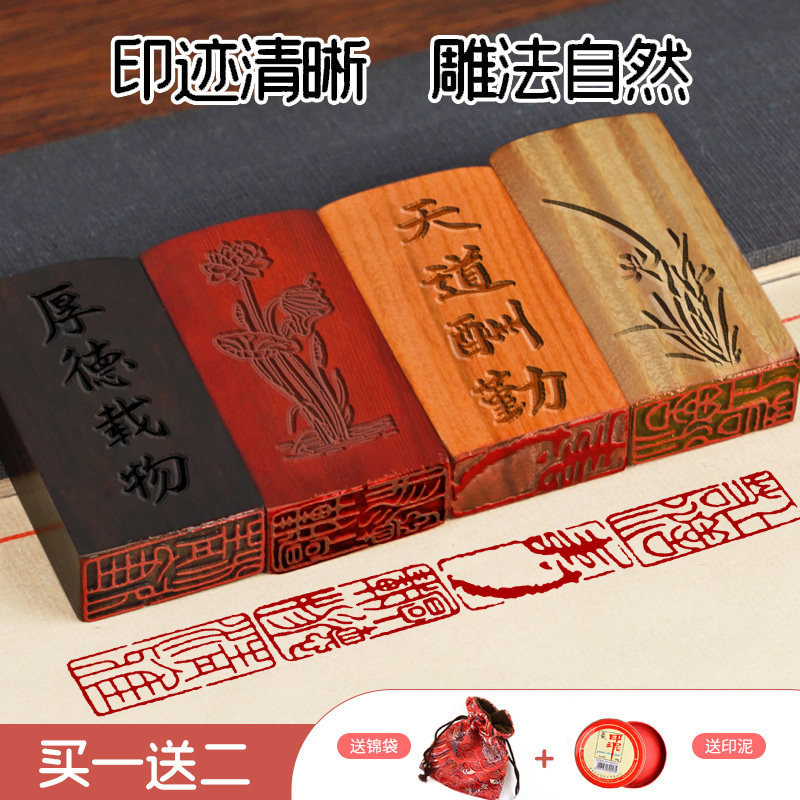 实木长方形闲章定做篆刻成品私人藏书法国画印章定制姓名字印章起引首