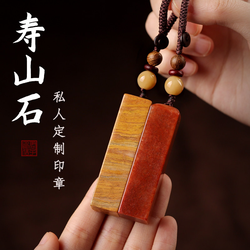 定做名字印章寿山石篆刻书法姓名章子个人古风手工刻字印章订制做儿童藏书私人刻印盖章人名印章礼物书画印章 Изображение 1 定做名字印章寿山石篆刻书法姓名章子个人古风手工刻字印章订制做儿童藏书私人刻印盖章人名印章礼物书画印章 Изображение 1
