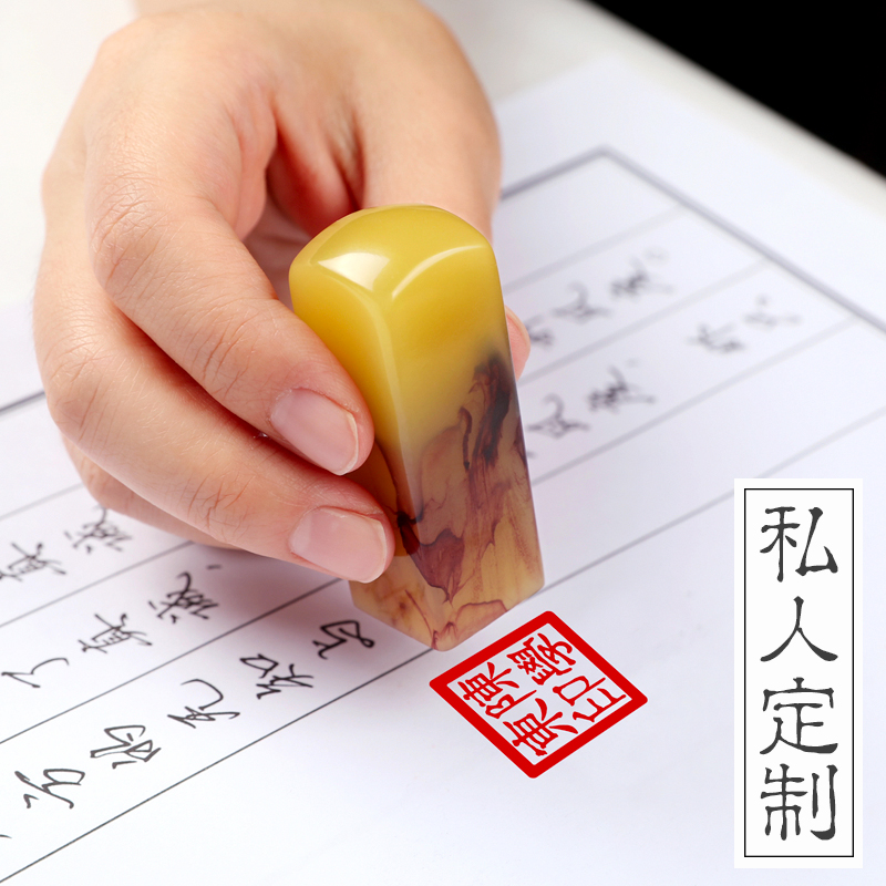 姓名字印章篆刻藏书法字画章签名儿童刻字印章文艺古风教师学习私人用章学生随身盖印小方章仿古私人姓氏章 Изображение 1 姓名字印章篆刻藏书法字画章签名儿童刻字印章文艺古风教师学习私人用章学生随身盖印小方章仿古私人姓氏章 Изображение 1