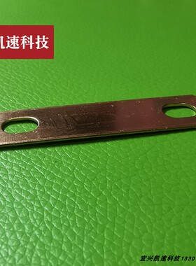 46170 46160 46178 43184锂电池紫铜镀镍连接片孔6螺杆孔距45宽15