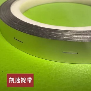 单条21700开导流槽镍片电池冲孔镍片间距21.5 22.5 23 23.4mm