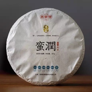 吉普号2017年蛮润潜山300初代 405蛮润 357g/片云南普洱茶春茶