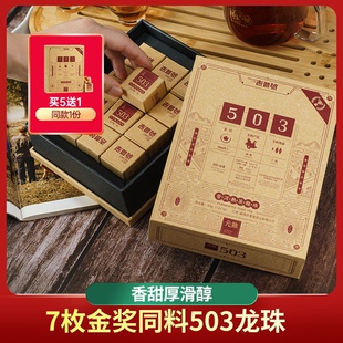 2018年云南吉普号普洱熟茶503龙珠12粒金奖同料 古树熟普小沱茶