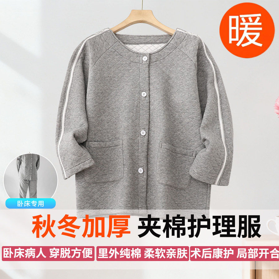 骨折专用秋冬易穿脱护理