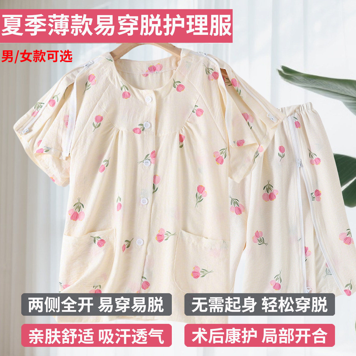 夏季护理服PICC置管易穿