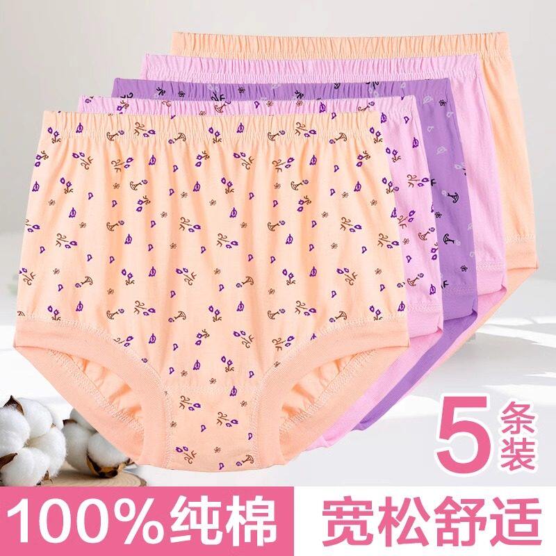 老年人全棉内裤100%纯棉