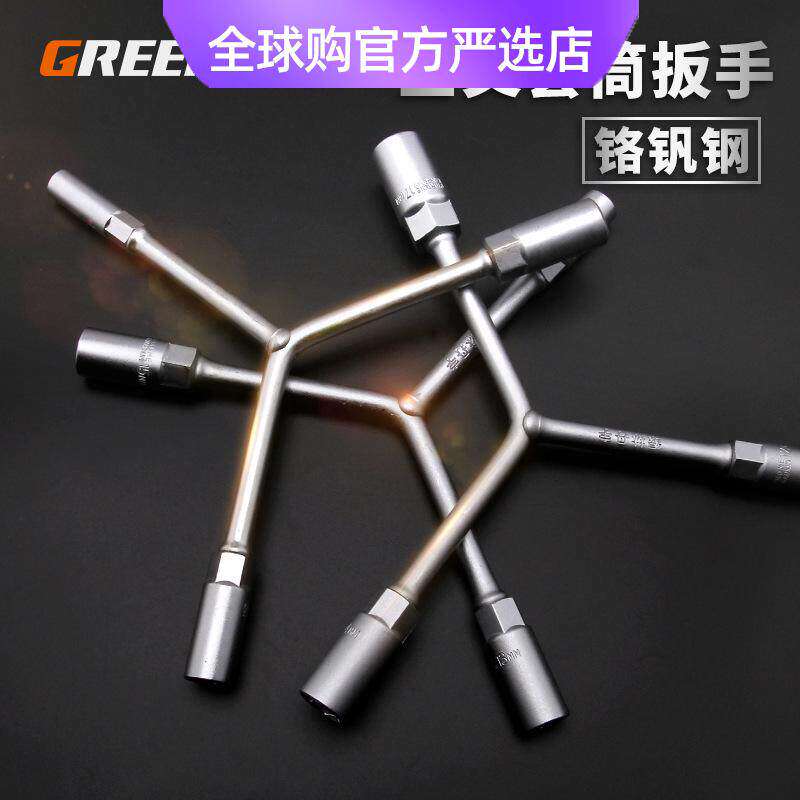 德国日本进口绿林Y型套筒