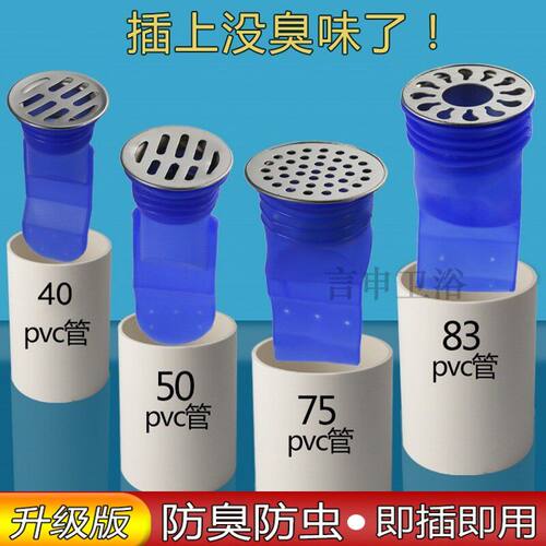 下水管防返臭神器小口径