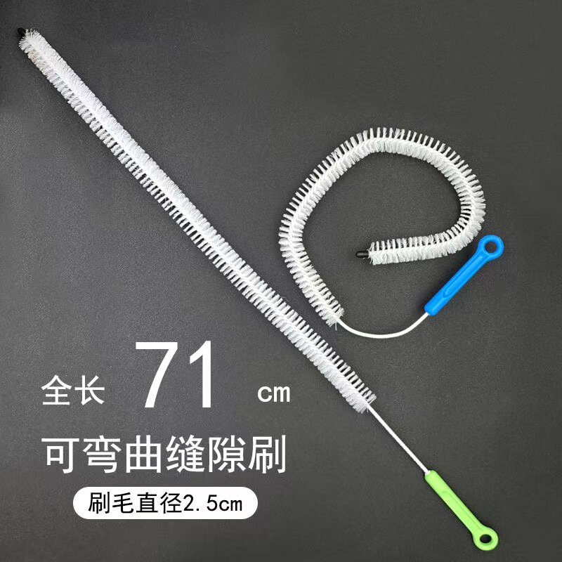 缝隙清洁刷加长柄毛刷超