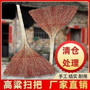 手工编织高粱苗扫把家用