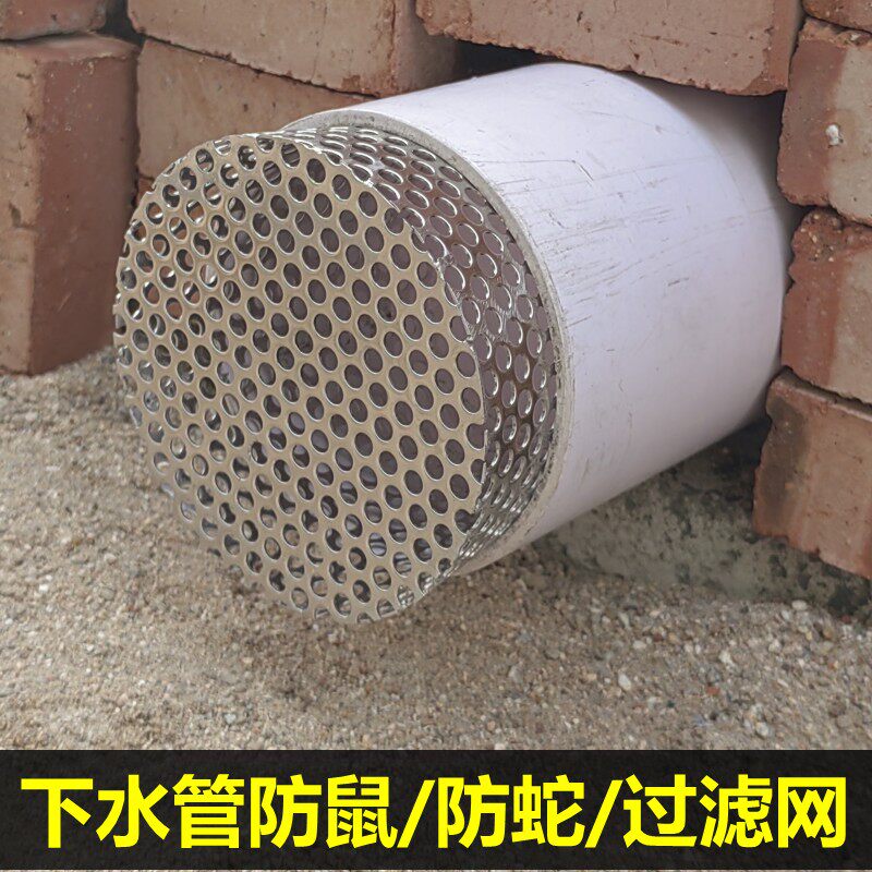 侧排锥形下水道过滤网防