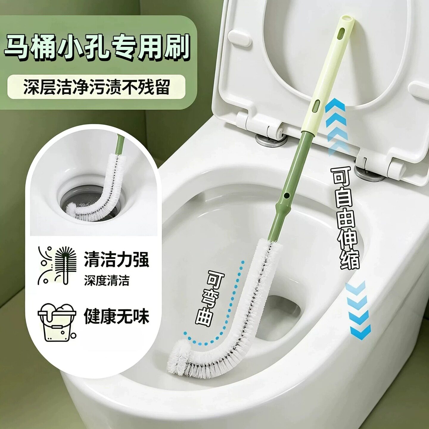 马桶小孔专用刷卫生间细