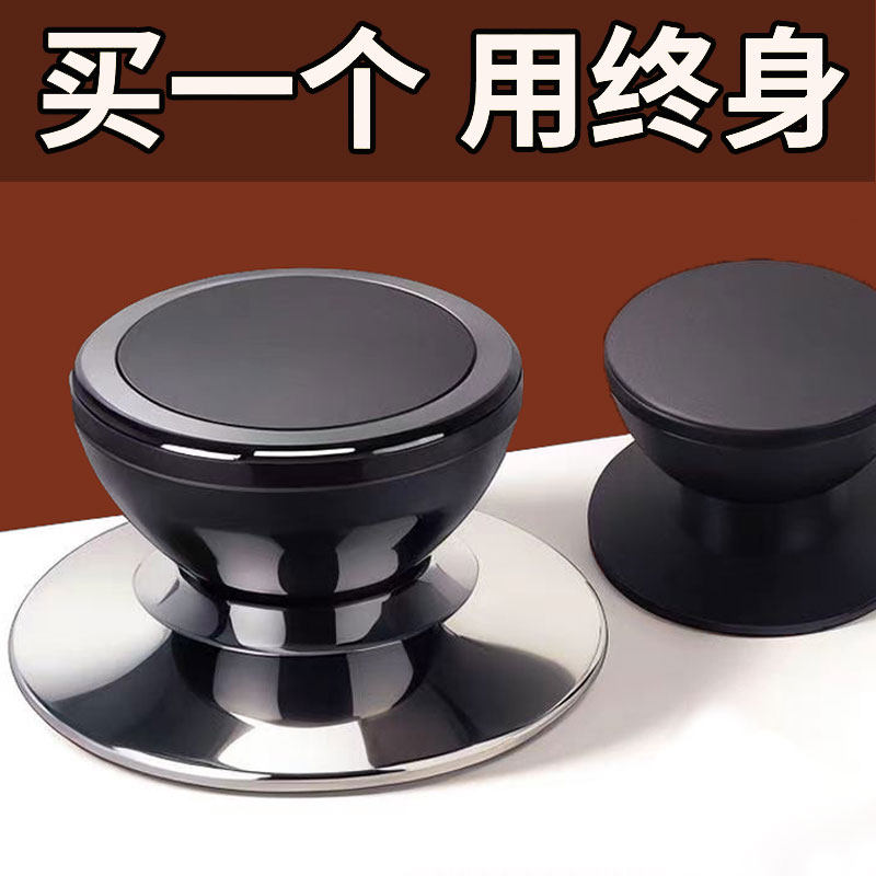 锅盖把手头帽万能大勺盖