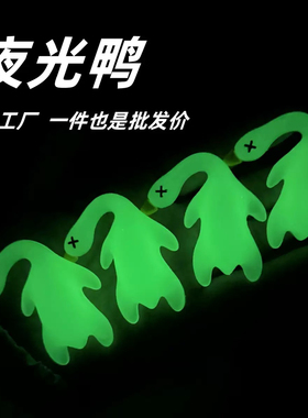 新款迷你创意变色夜光烤鸭紫外线光变烤鸭美甲感温紫外线变色饰品