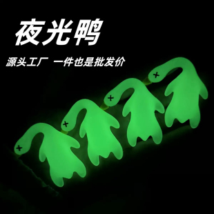 新款迷你创意变色夜光烤鸭紫外线光变烤鸭美甲感温紫外线变色饰品