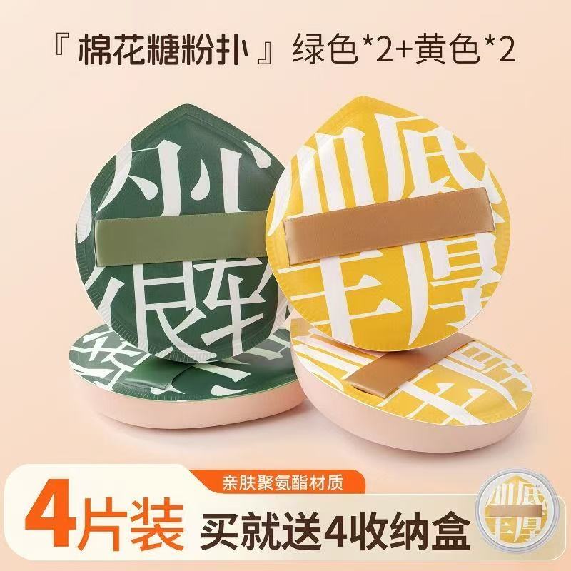 程十安推荐100粉扑超软气垫