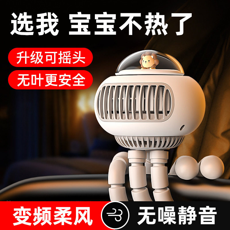 新款婴儿车风扇摇头无叶宝宝推车八爪鱼风扇随身可充电小风扇,生活电器,户外风扇/移动风扇,淘宝优惠券,粉丝福利购,淘宝优惠卷