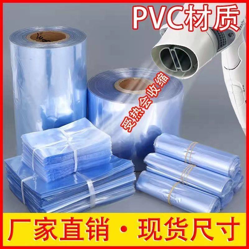 PVC/POF热收缩膜标签遥控器塑封球鞋膜包装酒瓶封口防尘透明袋子,办公设备/耗材/相关服务,塑封膜,淘宝优惠券,粉丝福利购,淘宝优惠卷