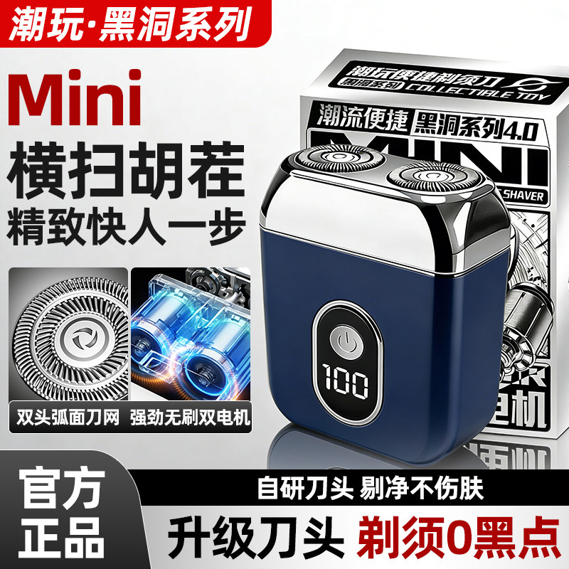 德国剃须刀电动便携迷你刮胡刀官方正品男士胡须刀充电送男友礼物