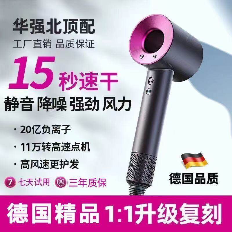 2026无叶空心高速电吹风机家用大风力速干静音负离子护发酒店风筒