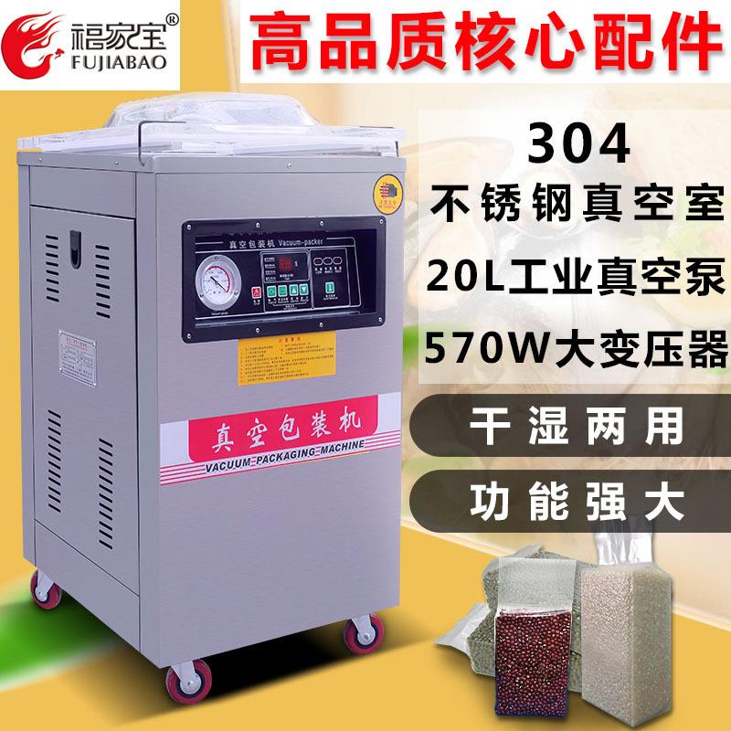 400型单室真空包装机蔬菜包装机肉类干果封口机粽子包装机