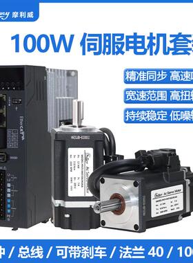 100W法兰40220V伺服电机驱动器套装永磁同步马达可刹车工业