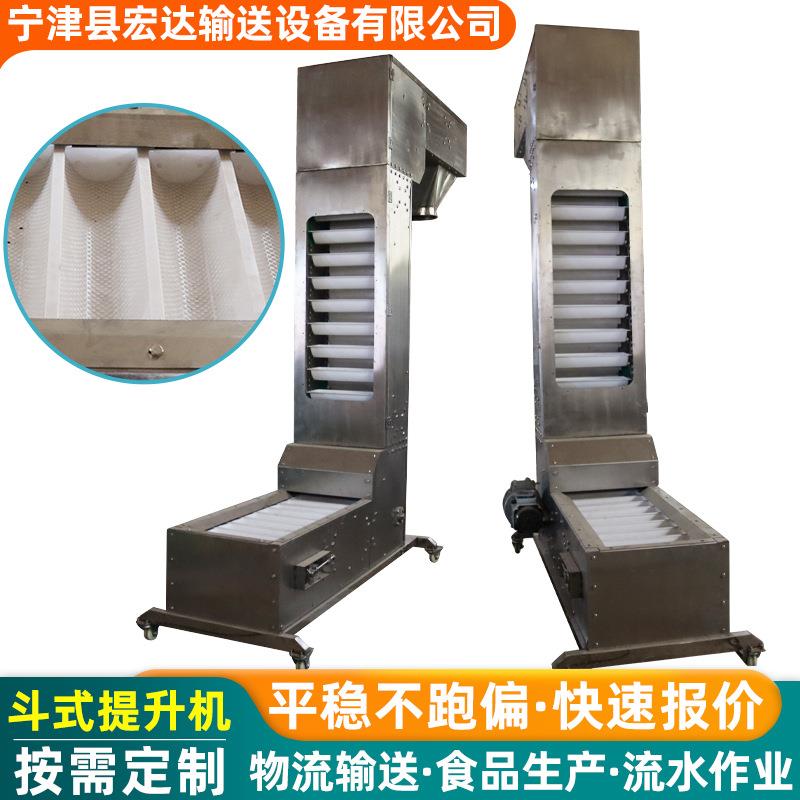 04不锈钢链板提升机猫粮狗粮斗士垂直上料机猫砂Z型斗式提升机