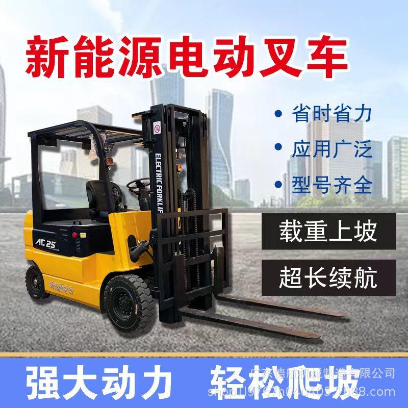 新能源电动叉车.5吨油改电小型堆高车电动升高车仓储托盘搬运车