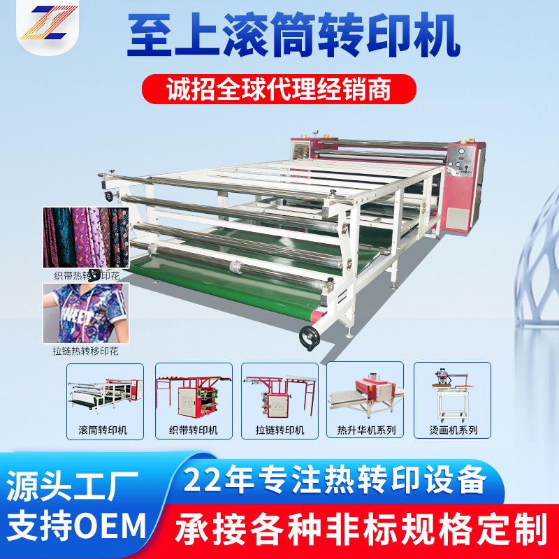 科技热升华滚筒转印机T恤布衣服数码印刷机鼠标垫印花机器
