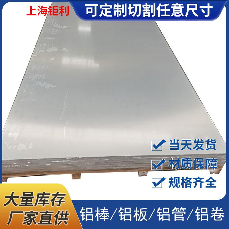 5A065A025A05铝板5083铝板分条5754铝板折弯5080超平板材