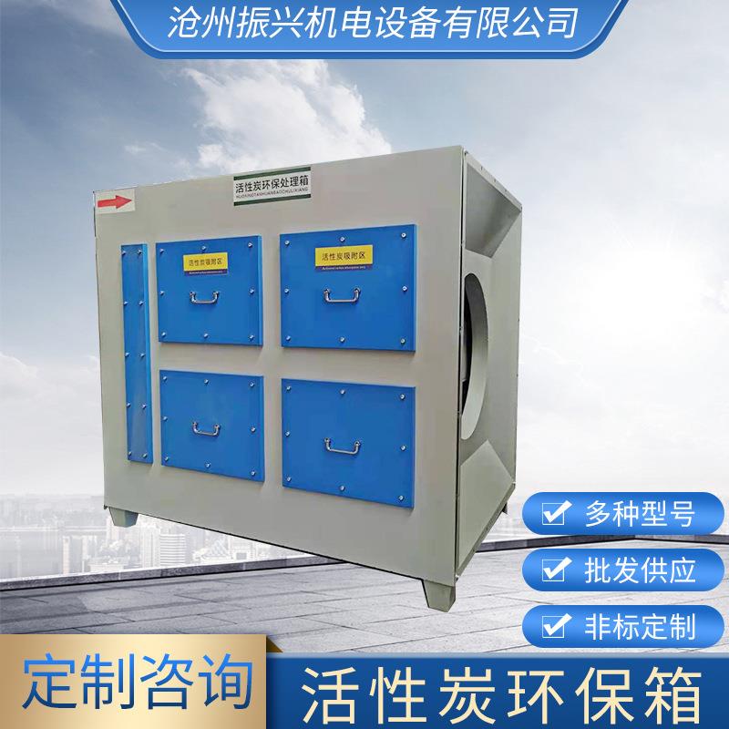 活性炭吸附箱除臭设备废气处理过滤箱工业废气漆雾处理吸附装置
