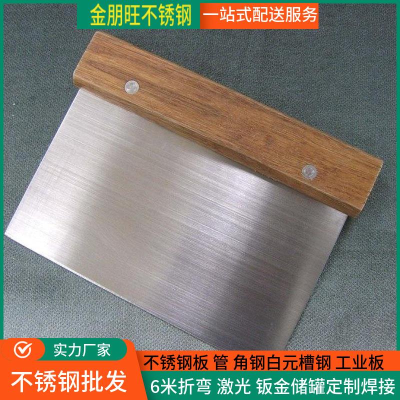 厂家直供304L不锈钢板不锈钢拉丝无指纹板304双面镜面不锈钢板