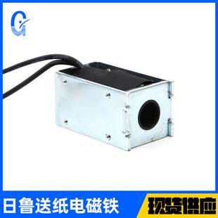 日鲁nk1000送纸电磁铁（大）牵引推拉式长行程电磁铁送纸机配件