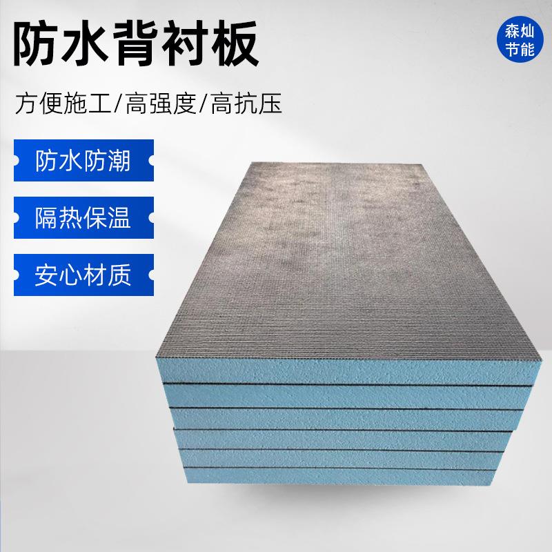 防水背衬板卫生间防潮规方找平隔断包管贴瓷砖保温板隔热防水板