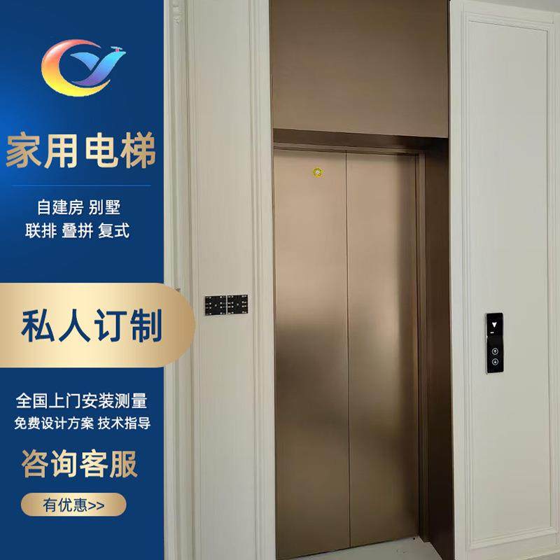 家用电梯南方自建房2-7层室内小型升降电梯曳引式观光别墅电梯,搬运/仓储/物流设备,其他起重搬运设备,淘宝优惠券,粉丝福利购,淘宝优惠卷