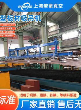 BC-2500-12-T大型板材吸吊机货物上料机不锈钢板起重搬运吊具运输