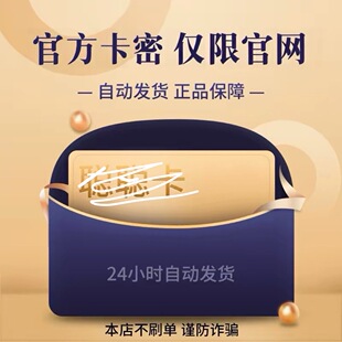 无实体30 卡D元 本店不刷单 叫购买都是骗子 聪