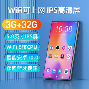 智能mp4音乐播放器WiFi可上网蓝牙5英寸学生版 mp5触屏看视频小说