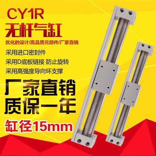 SMC型无杆气缸CY1R15-100/200/00/400/500/600非标定制气缸径15