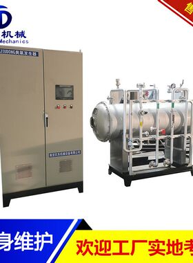 厂家供应大型臭氧发生器 氧气源 JD-D系列大中型臭氧发生器