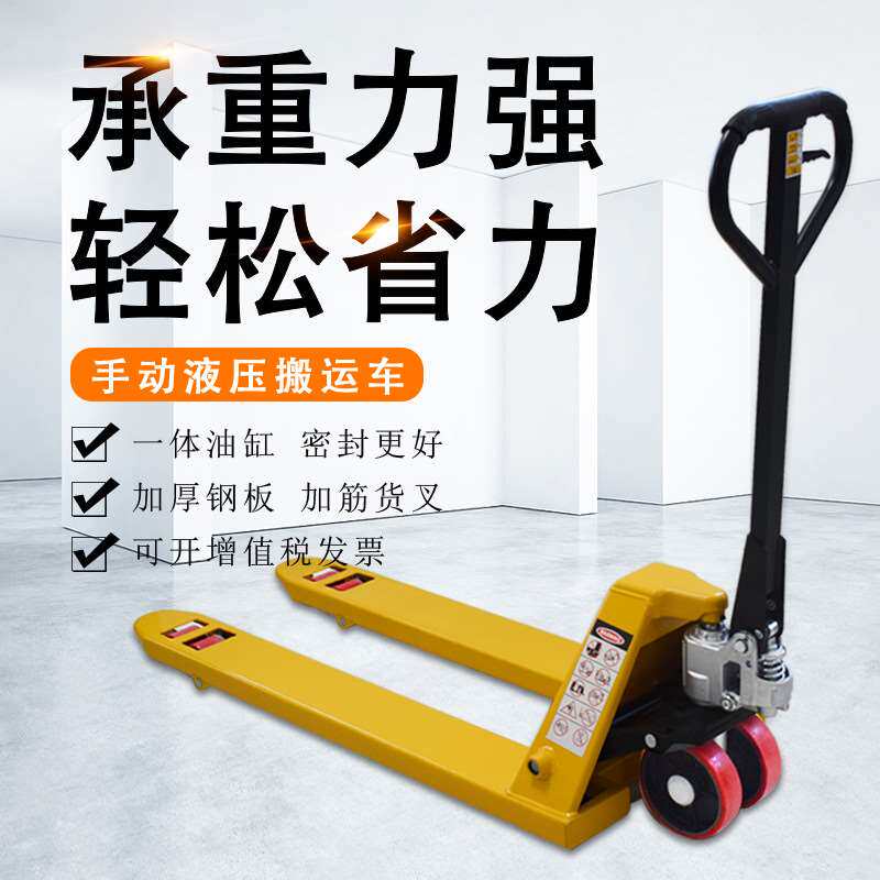 仓库叉车网盘托盘升降前移式手动液压地牛装卸2吨3吨搬运叉车