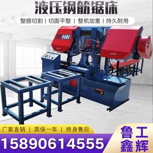 钢筋切割锯床数控锯床4230液压螺纹钢全自动送料圆钢方钢锯切机