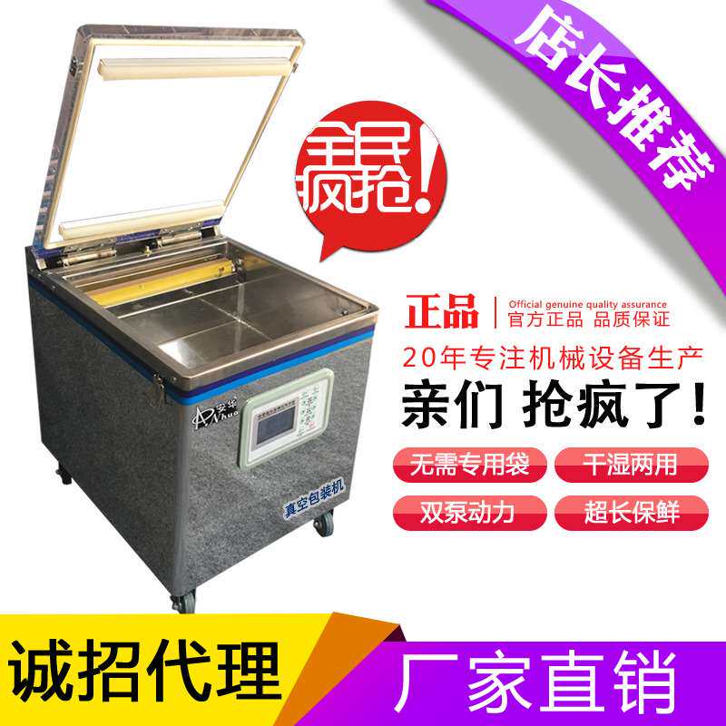 食品真空机包装机家用全自动抽干湿两用茶叶打包真空机封口机商用