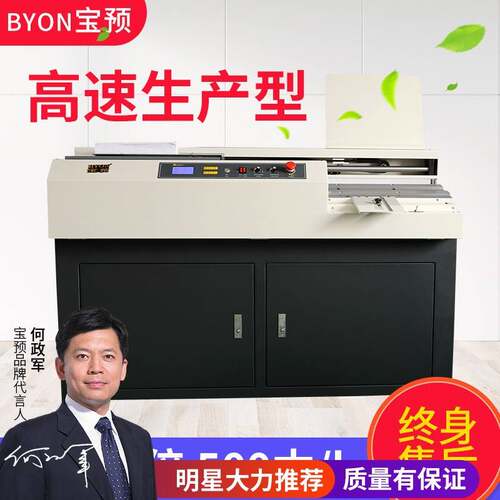 新460F+A3全自动无线高速工业级产量款标书热熔胶装订机