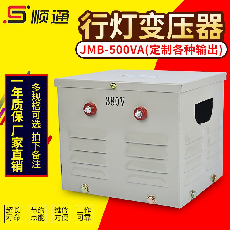 全铜380V220V转36V24V12V6V行灯变压器JMB-2.5KVA设备通用变压器