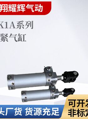 CK1A系列夹紧气缸CK1A50-40/50/63/80