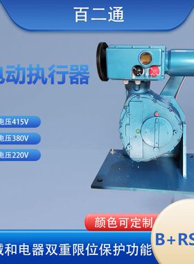 电动执行器 球阀电动执行机构RD6000/K/F ZB+JS600/K/F YMA+RS600